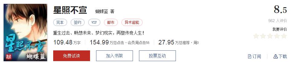 网络文学20年，600部精品网络小说神作集合，经典珍藏不容错过！