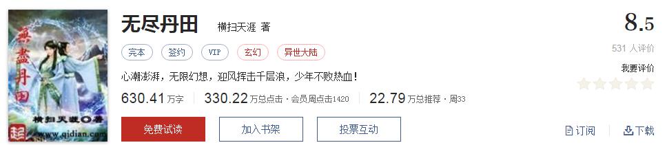 500部精品网络小说神作集合，大神经典成名作品，无可超越（1）
