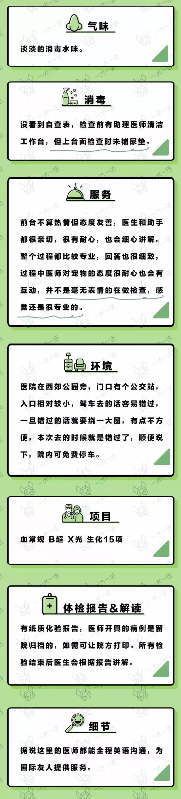 中国为什么没有正规的宠物医院,国内靠谱的宠物医院