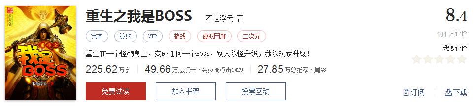 50大公认网络小说神作,网络评分最高小说20部