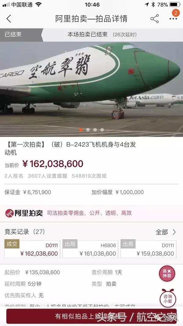 顺丰快递2亿件,顺丰航空747机队