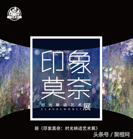 印象莫奈艺术大展厦门首展,挤爆景点