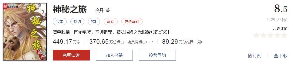 网络文学20年，600部精品网络小说神作集合，经典珍藏不容错过！