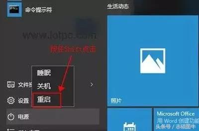 win10如何进入安全模式,win10疑难解答怎么进安全模式