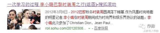 李小璐淘宝红人店铺 (李小璐怎么开的淘宝店铺)