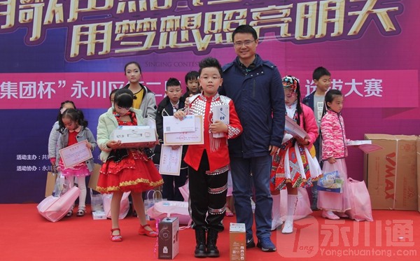 俊豪集团杯·永川区第二届“十佳小歌星”冠亚季军诞生