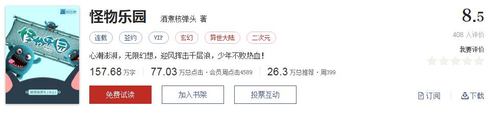 500部精品网络小说神作集合，大神经典成名作品，无可超越（1）