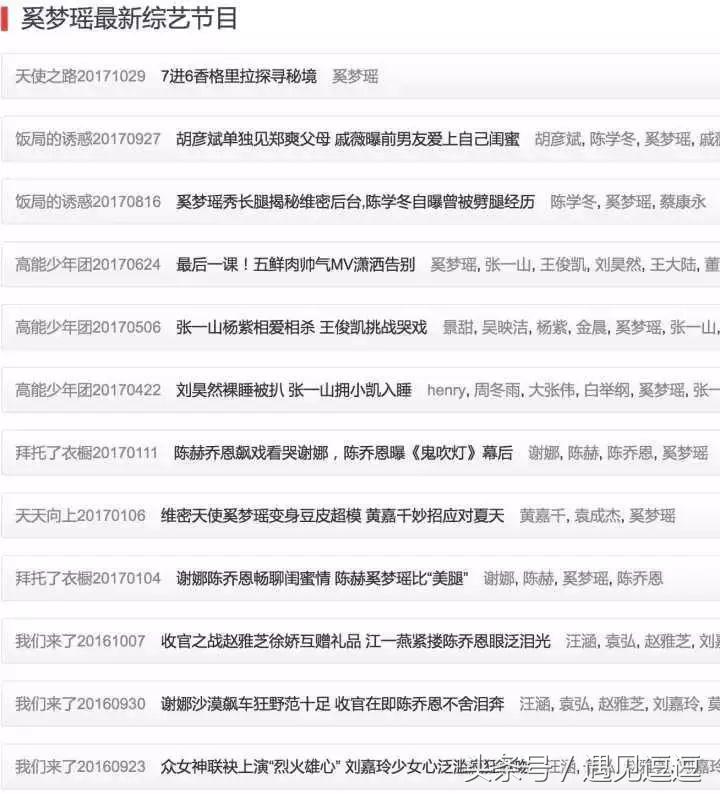 维密大秀奚梦瑶摔跤视频,奚梦瑶维密秀摔跤解读