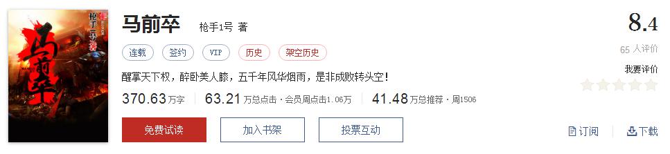 网络小说5大神作,500部精品网络小说神作集合