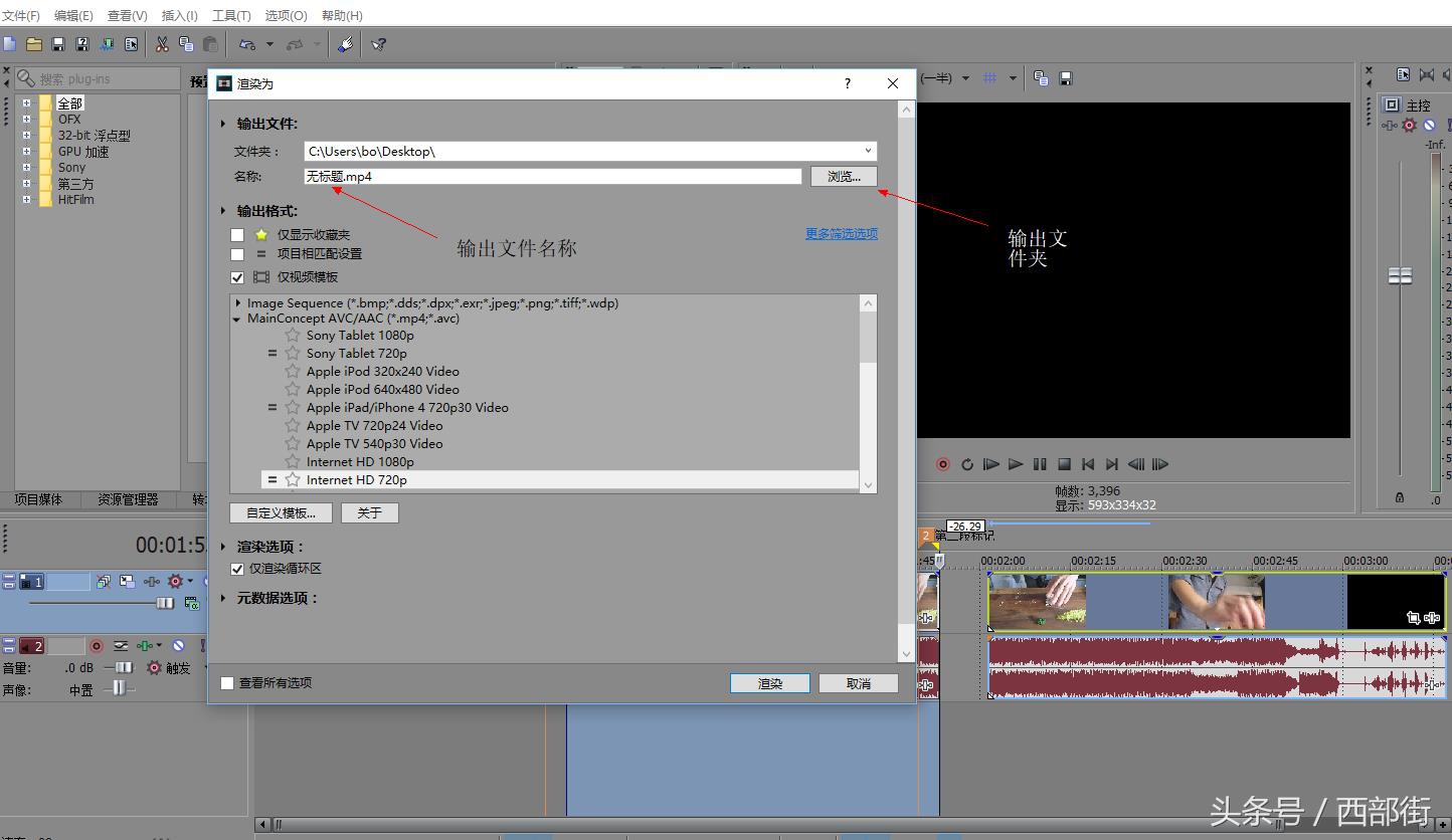 vegas视频软件在哪里下载,vegaspro剪辑鬼畜教程