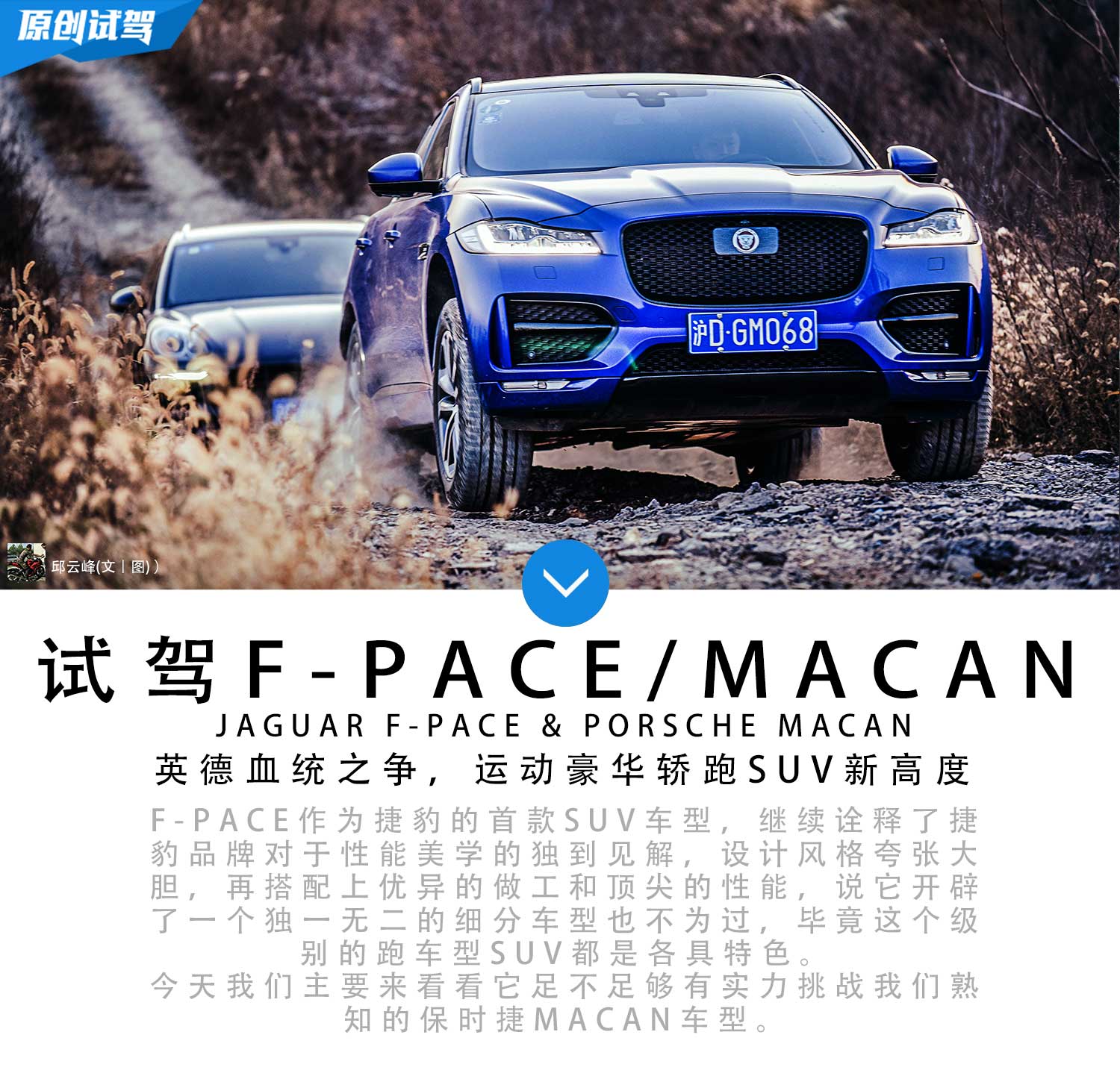 保时捷macan对比捷豹fpace2021款,保时捷macan路虎揽胜星脉捷豹f-pace