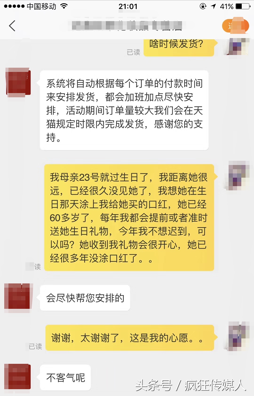 双十一快递最实用,双十一催快递