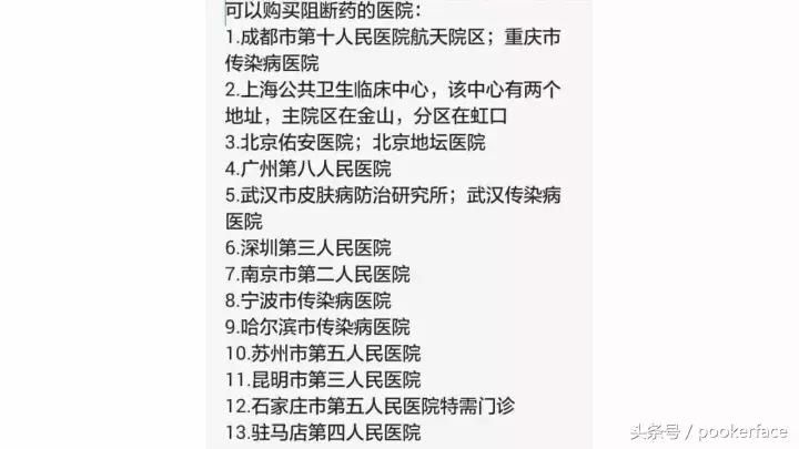 艾滋病阻断药你知道多少,艾滋病的阻断药真的有效阻断吗