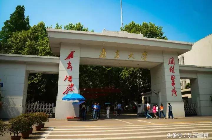 南京哪些大学毕业工资高,南京各大学毕业5年后待遇