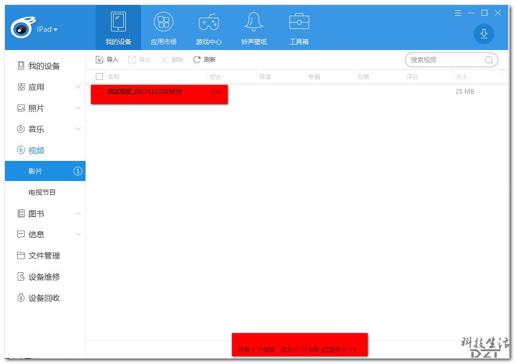 苹果手机视频怎么投到ipad,怎么把传到ipad的视频显示在相册