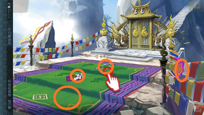 逆转裁判6详细剧情,逆转裁判6第三章