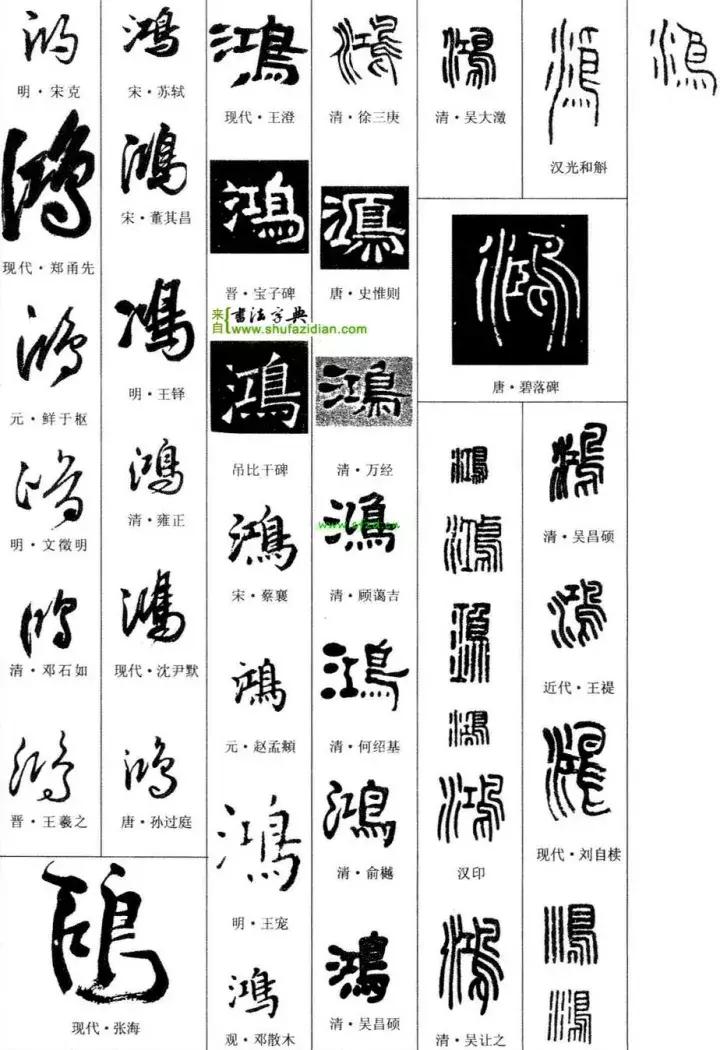 每日一字813,每日一字1824