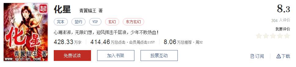 起点评分9.8的书,起点十大完本神作