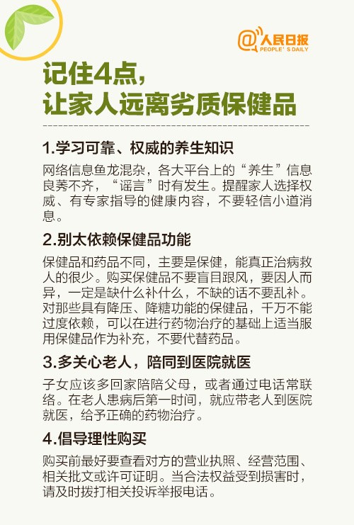 美国代购保健品真假鉴别,保健品真假鉴别方法有哪些