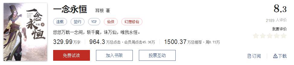 全精品系列网络小说推荐，起点8.3分高评价口碑神作，大神经典