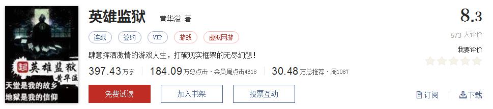 网络小说大神作家封神之作,起点评价5星95以上的小说