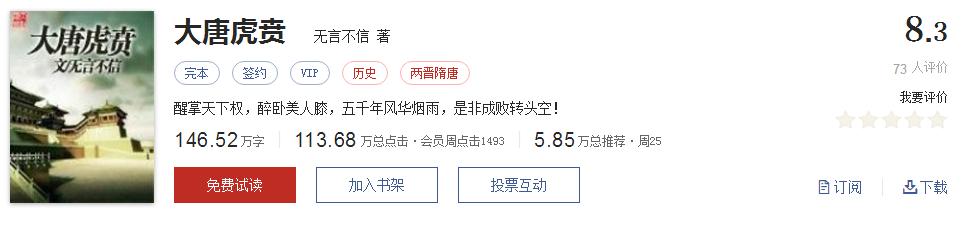 起点评分9.8的书,起点十大完本神作