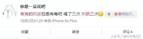 一杯奶茶就失眠了,一杯奶茶失眠到天亮