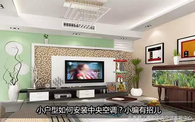 安装家庭中央空调有什么利弊,奥克斯中央空调铝管和铜管的利弊