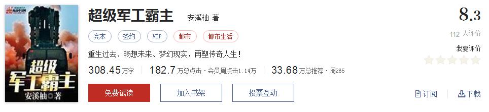 50大公认网络小说神作,网络评分最高小说20部