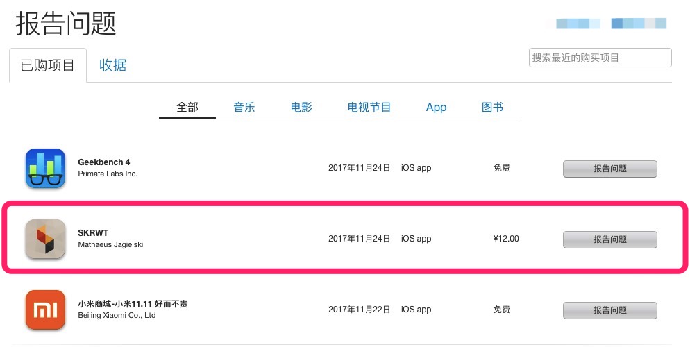 苹果appstore退款时限,苹果appstore退款教程