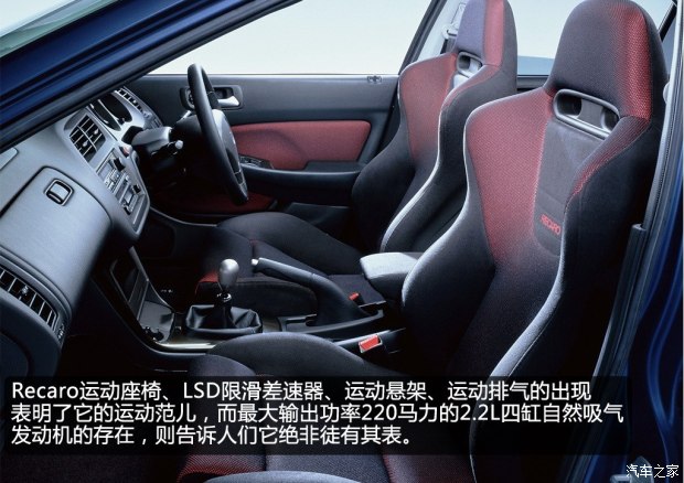 本田雅阁为什么能够久盛不衰,本田最经典雅阁