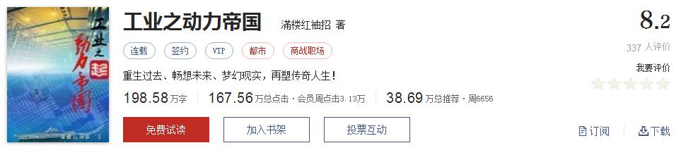 起点热门网络小说排行,起点文笔好9分以上的小说