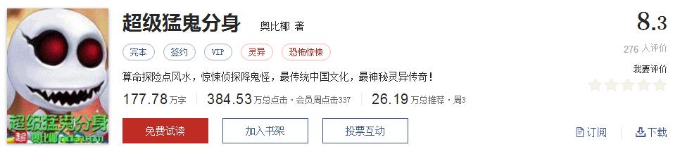网络小说大神作家封神之作,起点评价5星95以上的小说
