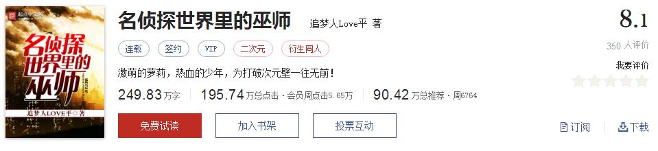 难以超越的网络小说神作,小说十五部经典神作