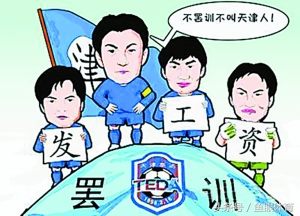 中国足坛十大打架事件,中国最新足坛大事件