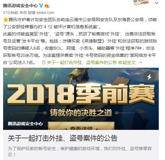 lol澶栨寕琚姄澶勭悊缁撴灉,鐮磋幏lol澶栨寕