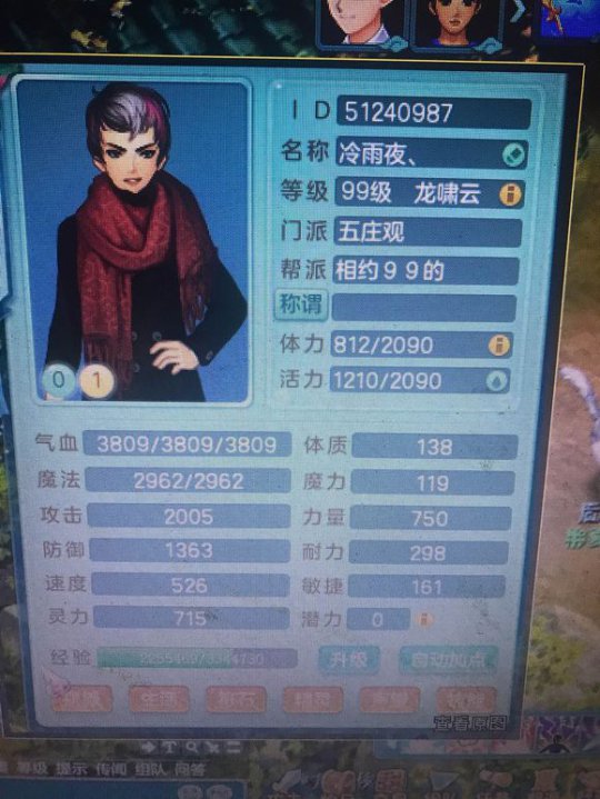 神武99级属性点一共几点,神武99级能用神兽内丹吗