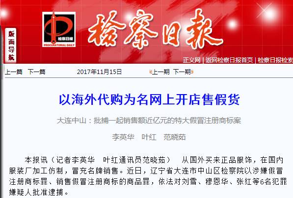 双十一公布一大批假货名单,双十一假货名单曝光