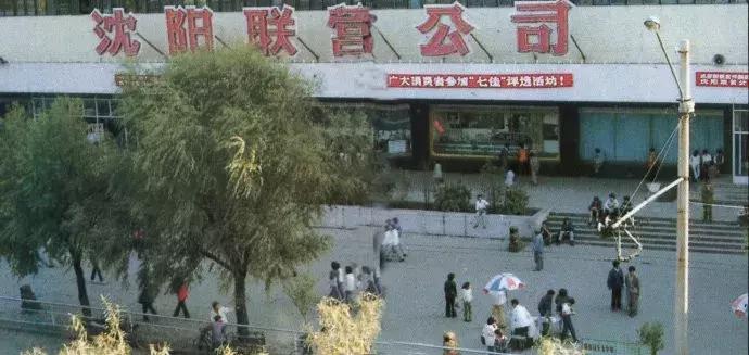 30年前沈阳老照片中街,沈阳市80年代的老照片