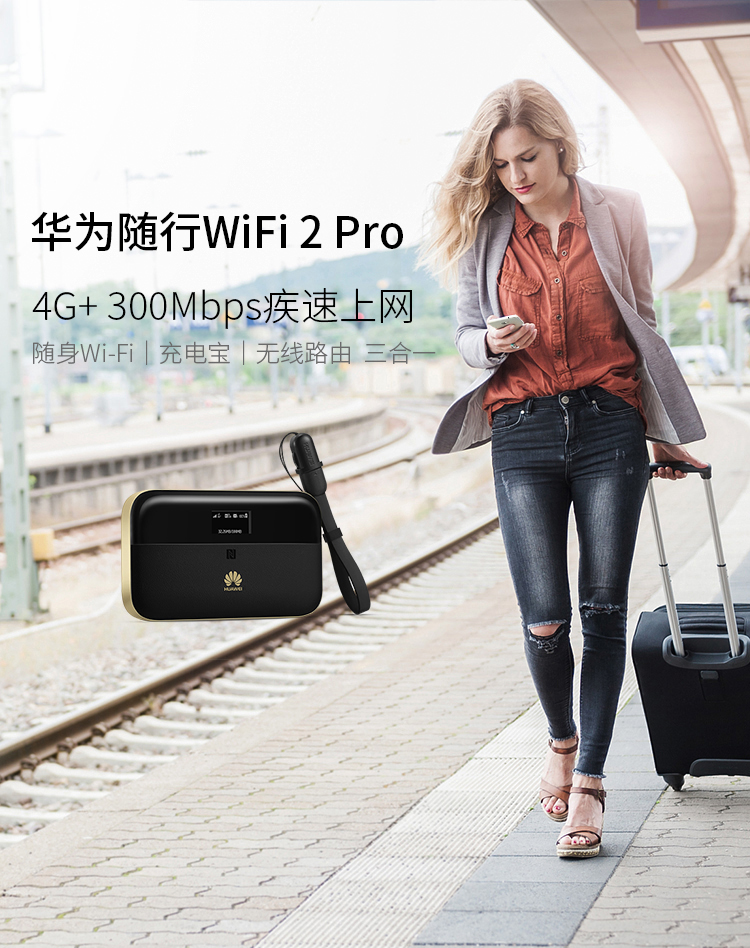 华为随身wifi2pro使用感受,华为随行wifi2