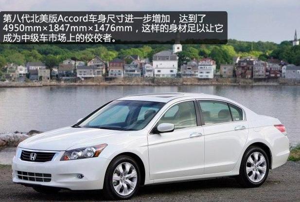 本田雅阁历代的车型变化,本田雅阁历代所有经典车型