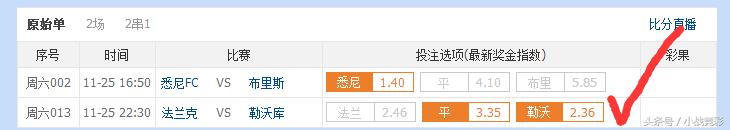 竞彩足球2串1实单推荐今日,足球竞彩2串1稳单推荐