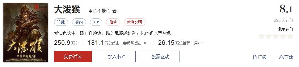 网络小说5大神作,500部精品网络小说神作集合