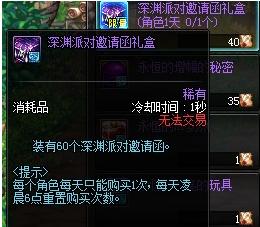 没有深渊票了打哪里,大概多少深渊票能刷一身ss