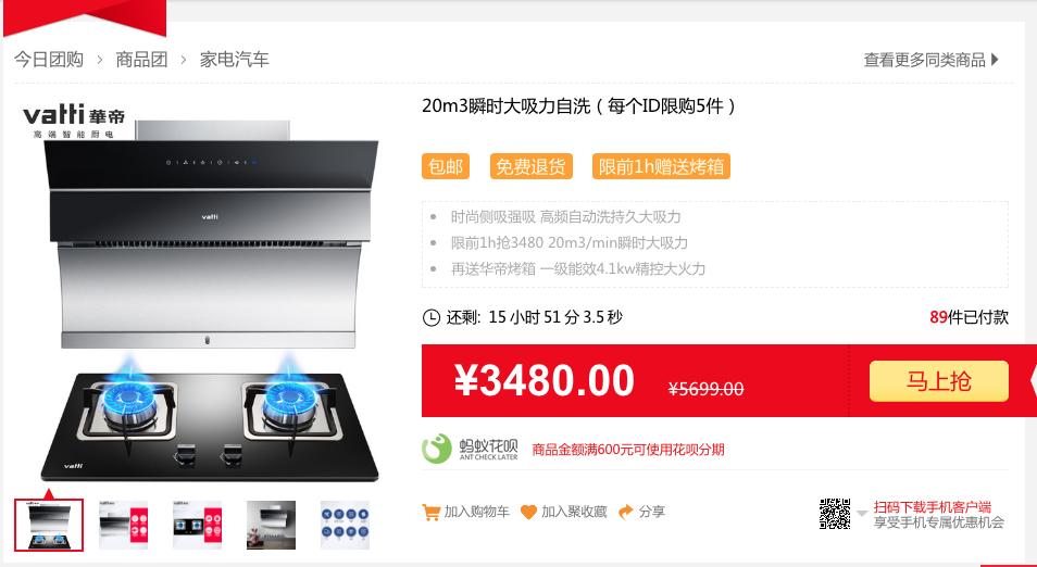 厨房烟灶三件套哪个品牌比较好,烟灶套装和分体哪个划算