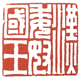 东汉官印的特点 (东汉官印的相关知识)