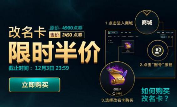 lol改名卡多少个字,lol改名卡刚打折各种奇葩id出现了