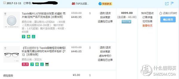 双11买的数码产品,双11购买数码产品