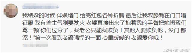 破解伴娘堵门妙招,一招解决伴娘堵门就问你服不服