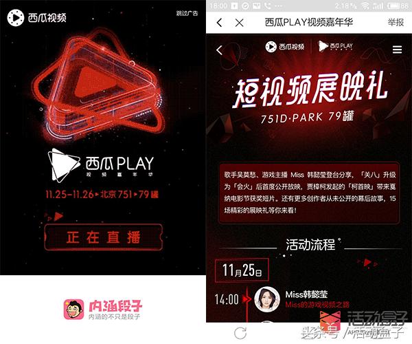 app推广的市场策略,app推广十大实战技巧